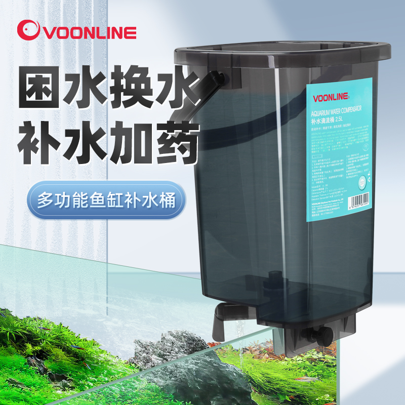 沃韦朗3in1自动补水桶