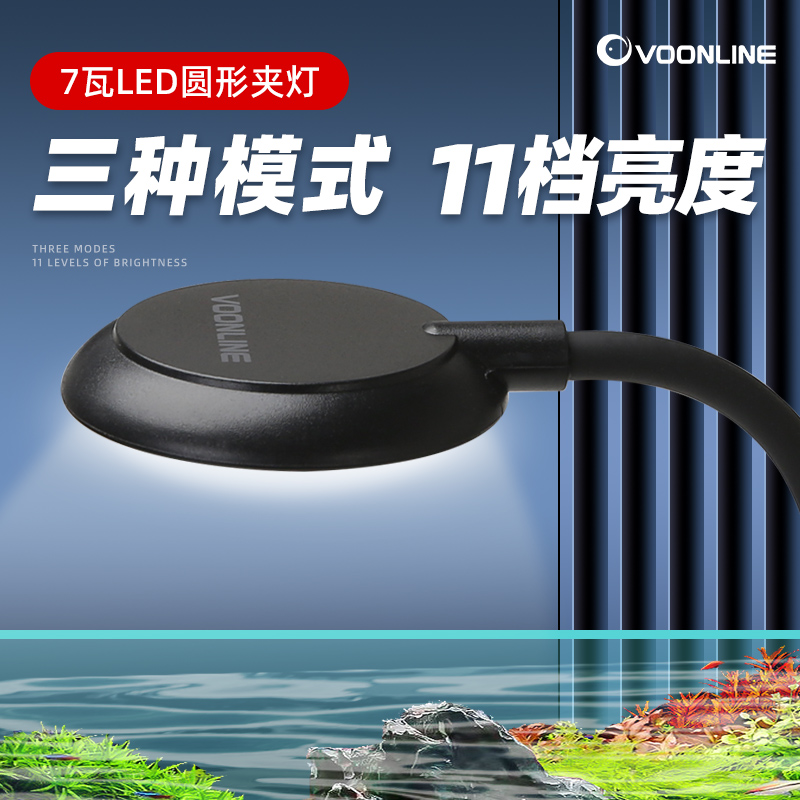 沃韦朗小夹灯全光谱usb鱼缸灯藻缸灯斗鱼缸圆形水草补光灯可调光