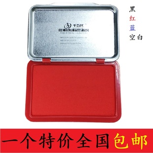 千百代速干印台9891方型印油专用办公印台快干印泥红蓝黑三色包邮