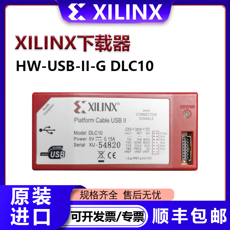 原装进口Xilinx下载器线HW-USB-II-G DLC10 赛灵思platform cable