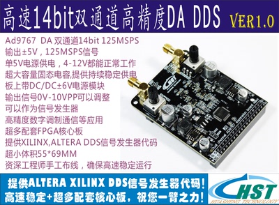 高速双通道发生器开发板fpga