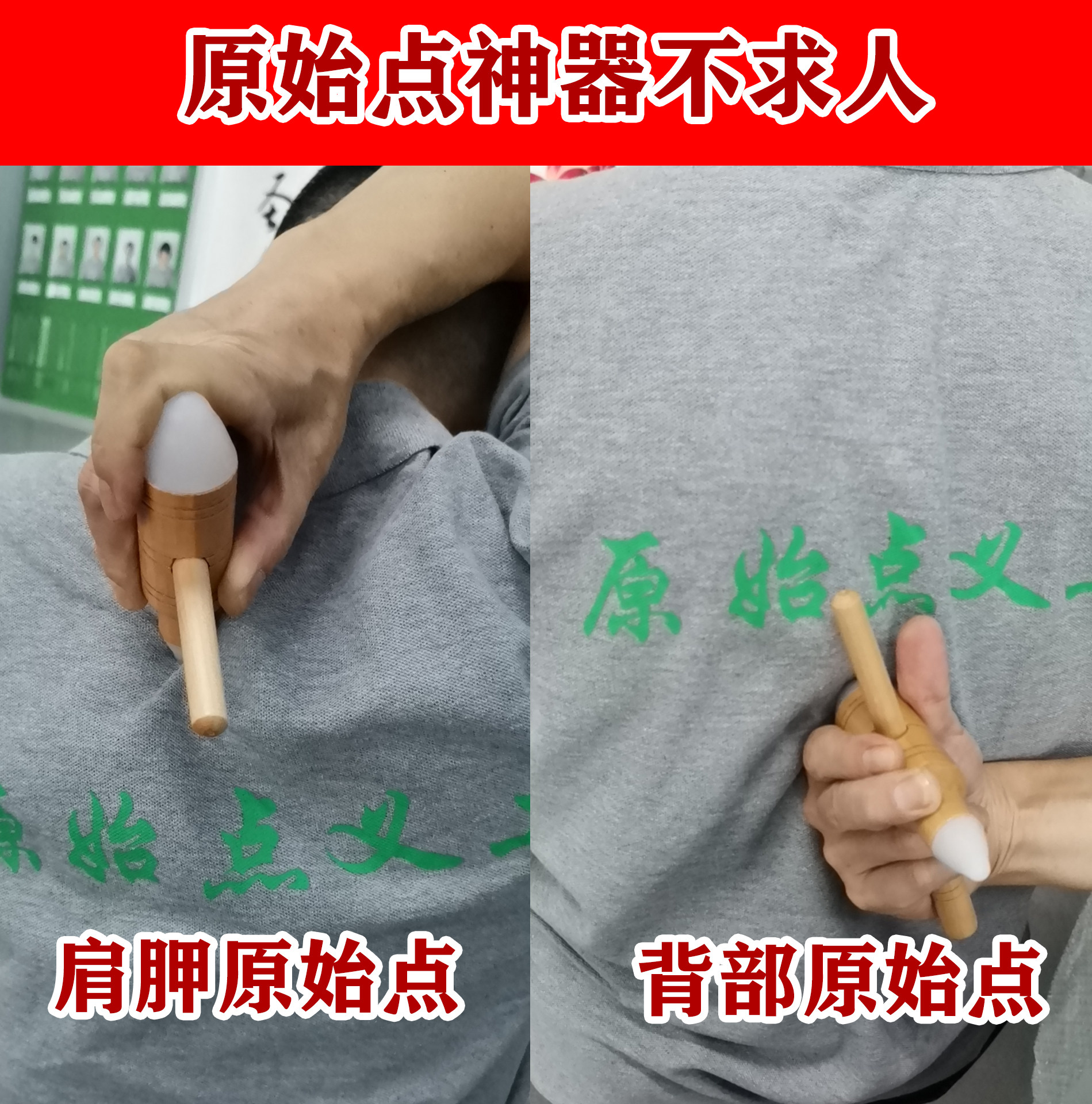 原始点不求人按摩神器十字架形硅胶头松筋按摩棒穴位棒颈椎穴位