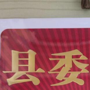 正版旧书 B4县委书记们的主政谋略  李克军著 978 原版老书籍