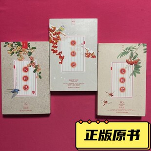 正版旧书 长相思全三册旧版轮回前世之旅系列无涯 原版老书籍