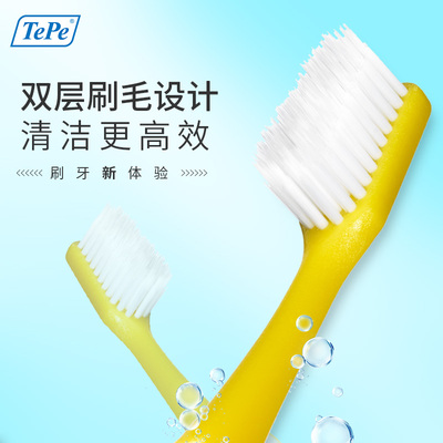 tepe双层软毛牙刷牙周护理牙刷