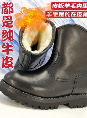 内蒙骄鹰牛正面雪地靴冬季真皮男靴保暖皮毛一体防滑纯皮手工短靴