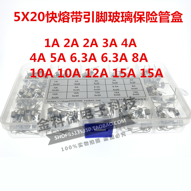 电磁炉保险管盒带引脚 F1AL250V 3A 4A 5A 6.3A 8A 10A5X20MM混装