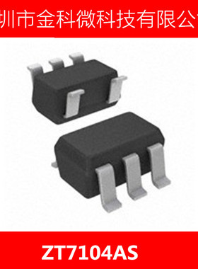 DC-DC降压IC【ZT7104AS】可调电压 固定电压