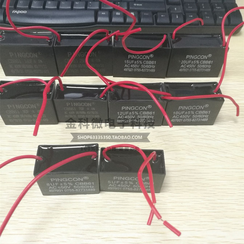 进口 CBB61 风扇电容 5UF 7UF 8UF 9UF 10UF 12UF 14UF 15UF 20UF