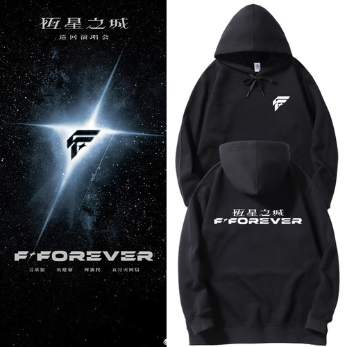 明星同款周边连帽衫卫衣