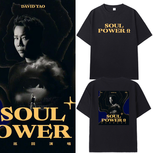 陶喆同款SoulPower演唱会2026周边短袖T恤男女应援体恤宽松上衣服