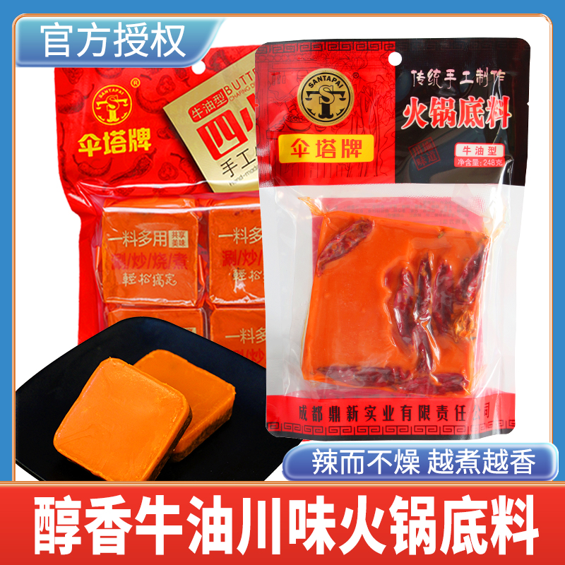 手工牛油火锅炒菜烧菜川味底料