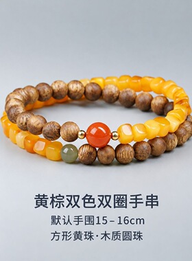 鸡油黄蜜蜡手串小方糖方形天然黄色琥珀白奇楠沉香手串女款正品