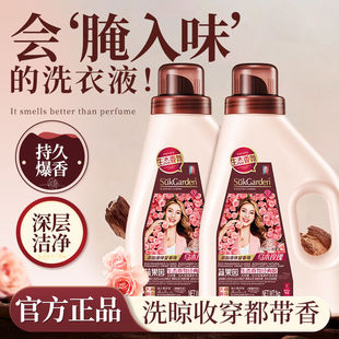 牌 蔬果园洗衣液乌木玫瑰香水持久留香氛家用洗涤剂去污渍官方正品