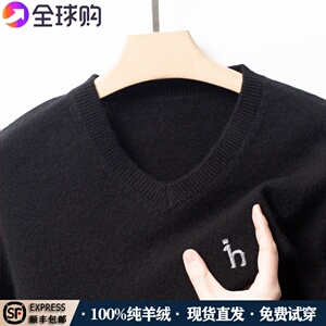 奥特莱斯男士V领羊绒衫100%羊绒休闲百搭毛衣加厚针织打底羊毛衫