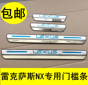 不锈钢门槛条迎宾踏300h 适用2023款 雷克萨斯NX200 200T NX260改装