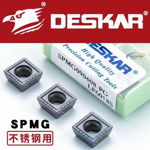 DESKAR戴斯卡U钻刀片LF6018S