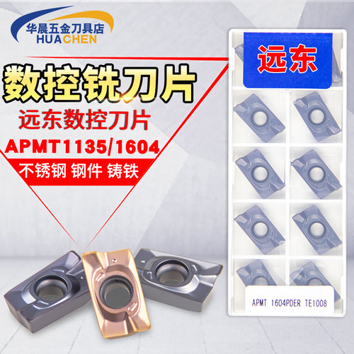 数控铣铣刀片高效耐用