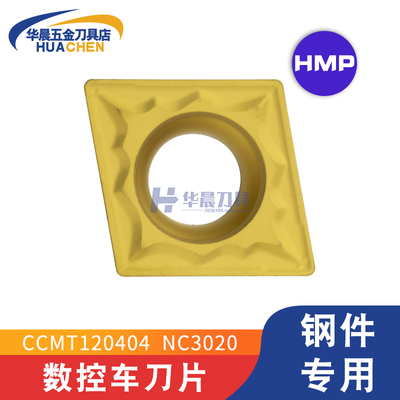 克洛伊KORLOY不锈钢数控刀片CCMT120408/CCMT120404-HMP NC3020