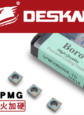 戴斯卡DESKAR淬火U钻刀片SPMG050204 SPMT07T308 090408-TG TF618