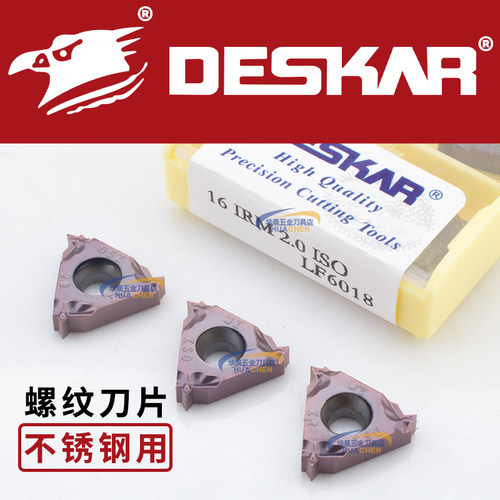DESKAR戴斯卡内外螺纹刀片LF6018