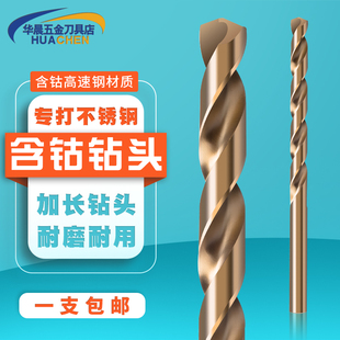 PQT加长含钴钻头直柄麻花钻头M35高钴不锈钢用超长深孔抛物线2