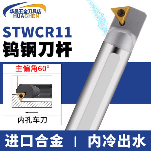 数控钨钢刀杆抗震整体合金