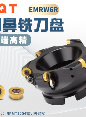 PQT数控加硬圆鼻铣刀盘黑色R6球头RPMT1204盘刀牛鼻EMRW 50 63 80