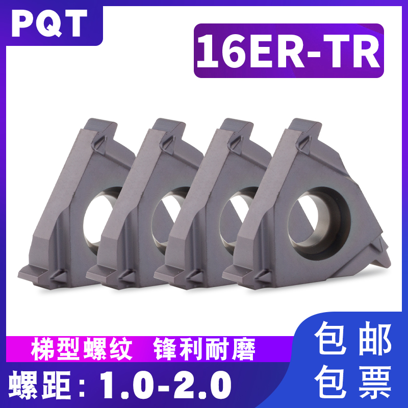 PQT数控外螺纹刀片不锈钢梯型