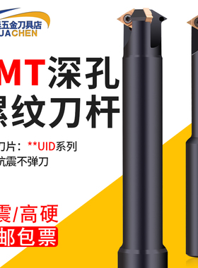 PQT高硬深孔螺纹铣刀杆加工中心SMT铣槽加长单齿铣牙刀11UI/16UID
