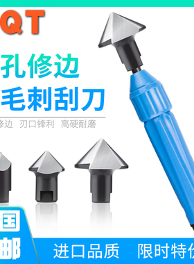 PQT手用沉孔修边器深孔台阶孔NG3100加长倒角刀去毛刺倒角BC2011