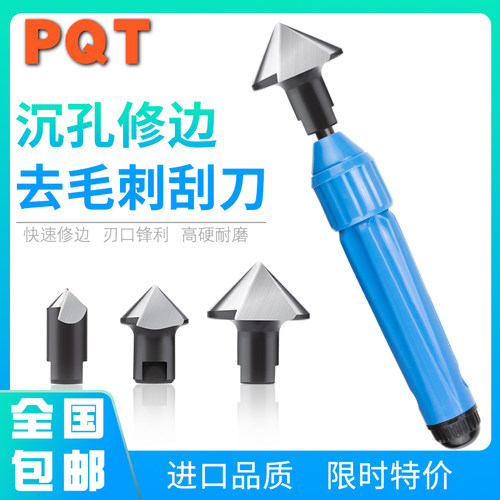 PQT手用沉孔修边器台阶ng3100