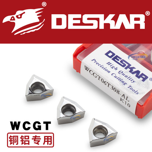 戴斯卡DESKAR铝用U钻刀片WCGT