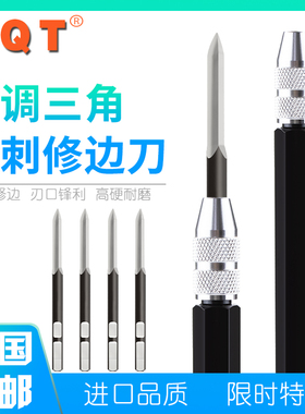 PQT 三角刮刀SC1300去毛刺刮刀平面修边器可调刮铝合金手柄DB5100