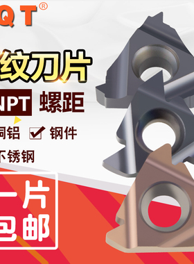 德国PQT内外螺纹刀片 数控挑丝刀 16ER14NPT 16IR14NPT G425/G525