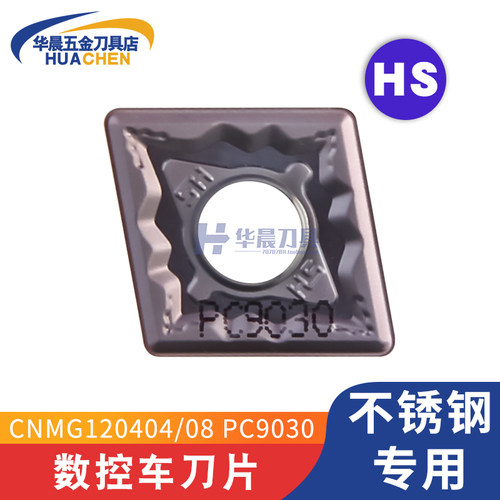 克洛伊korloy不锈钢数控刀片