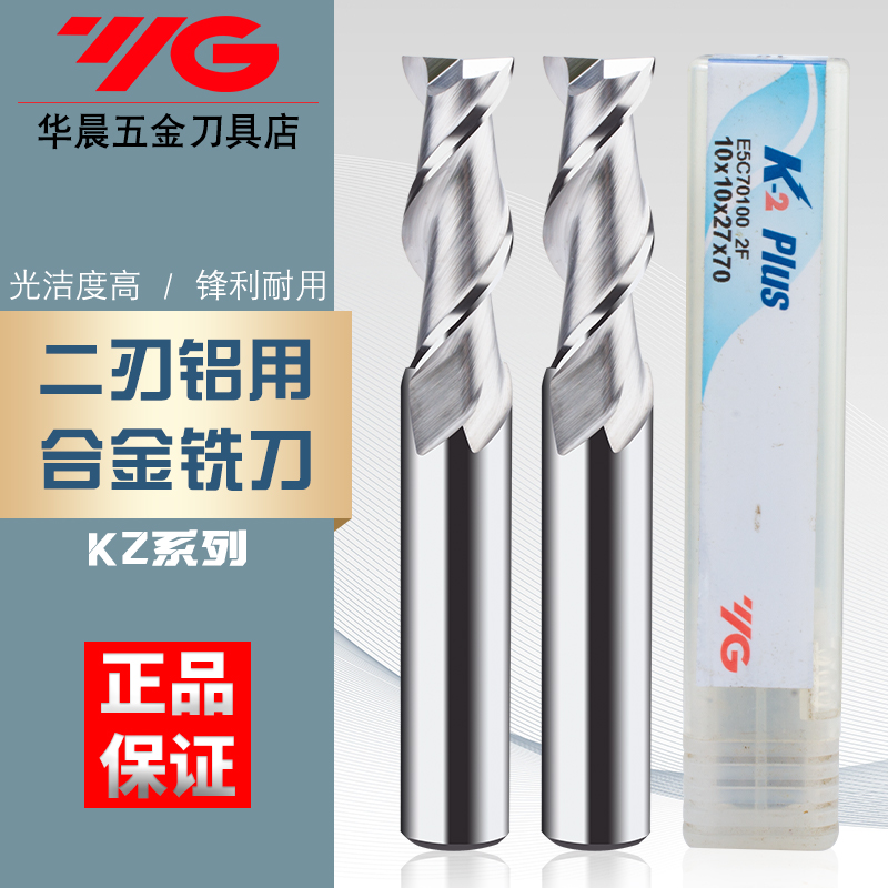 韩国YG-1钨钢铝用铣刀整体合金