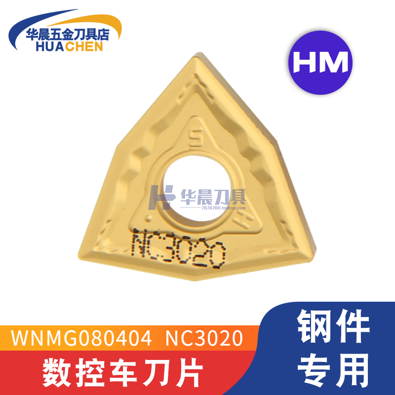 正品韩国克洛伊KORLOY车削钢件专用数控刀片WNMG080404-HM NC3020