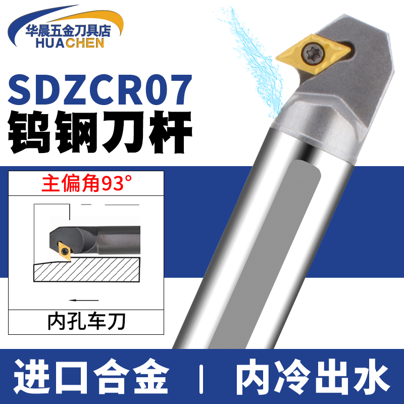 数控钨钢刀杆抗震整体合金
