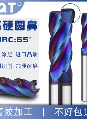PQT圆鼻铣刀65度涂层硬质合金铣刀D6R1钨钢4刃牛鼻R角立铣刀4R0.5