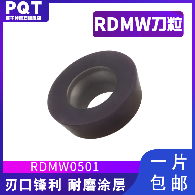 PQT小直径圆刀片高硬涂层