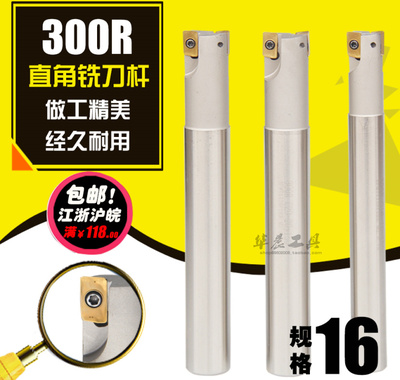 数控直角铣刀杆 加硬刀杆BAP300R C16-16-150-200-300L 1135/R0.8