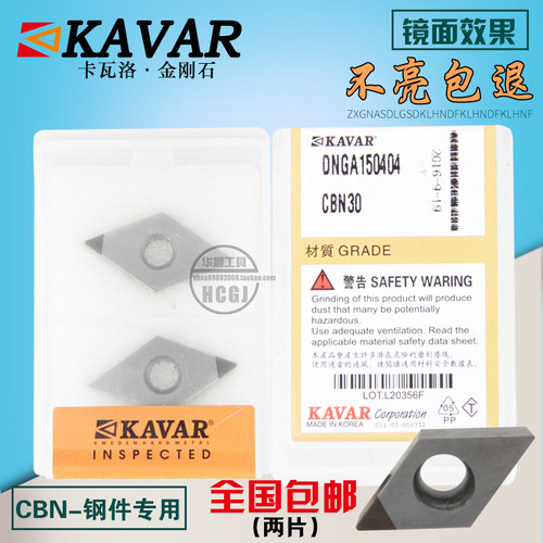 kavar金刚石氮化硼刀片