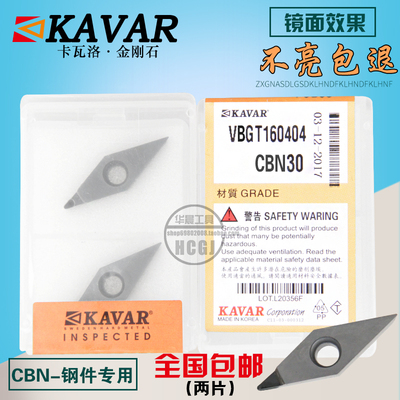 kavar金刚石氮化硼刀片