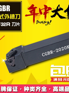 数控外圆切槽刀杆三角卡簧槽浅槽CGBR2020K16割刀排CTGFSL2525M16