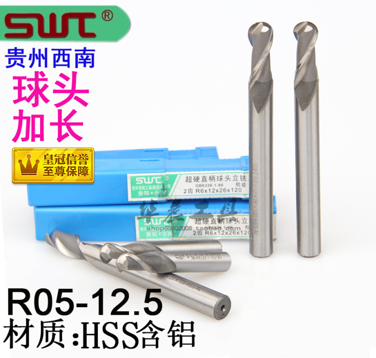 西南 超硬 球头加长铣刀 球刀 R2.0 R3 R4 R5 R6 R7 R8 R10 R12.5