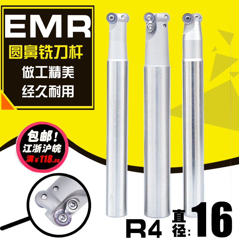 数控圆鼻铣刀杆 加硬白色16R4圆刀杆 EMR C15-4R16-150-200L-2T