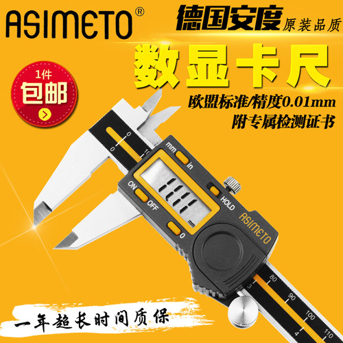 德国安度ASIMETO 数显卡尺 高精度电子游标卡尺 0-150-200-300mm