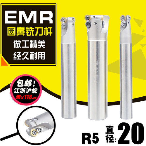 圆鼻铣刀杆加硬白色R520圆杆