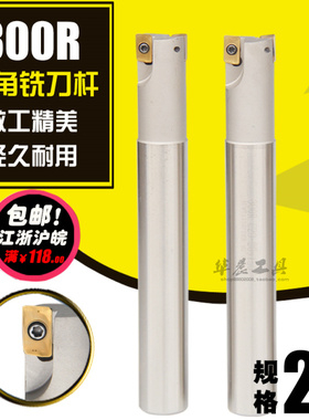 数控直角铣刀杆 白色加硬刀杆BAP300R C20-21-150-200L 1135/R0.8